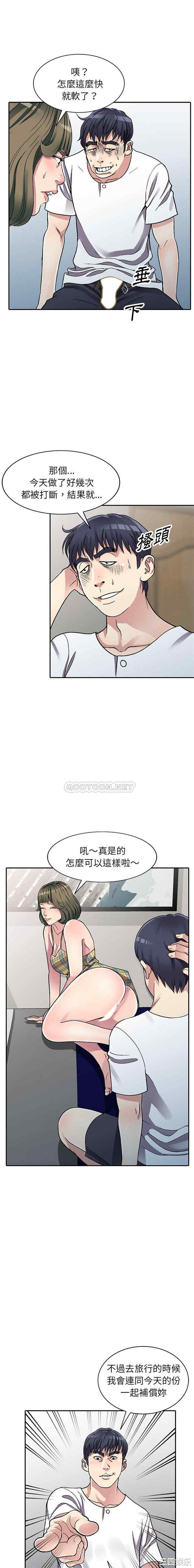 韩国漫画妹妹真善良韩漫_妹妹真善良-第6话在线免费阅读-韩国漫画-第1张图片