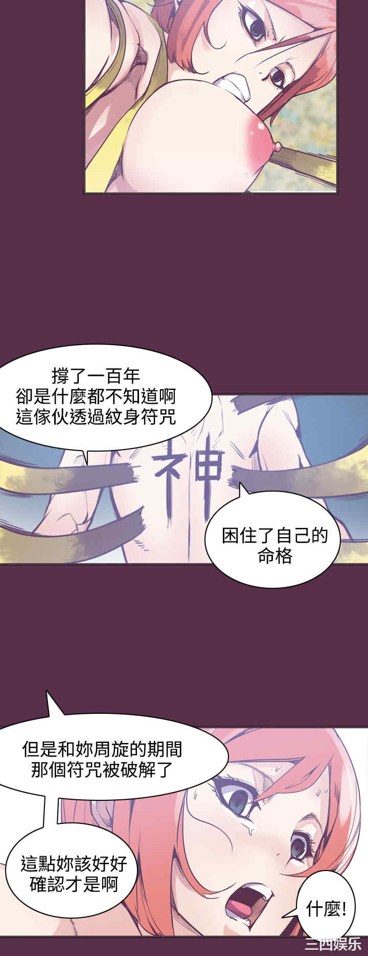 韩国漫画神级公务员韩漫_神级公务员-第9话在线免费阅读-韩国漫画-第14张图片