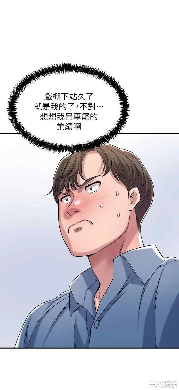 韩国漫画韩漫_幸福督市-第2话在线免费阅读-韩国漫画-第26张图片