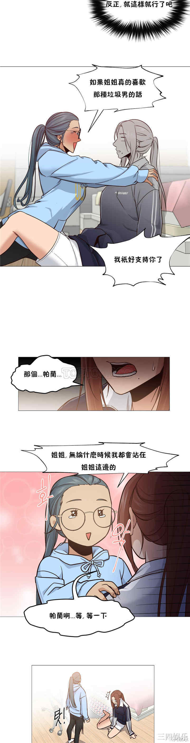 韩国漫画站立女人韩漫_站立女人-第5话在线免费阅读-韩国漫画-第13张图片