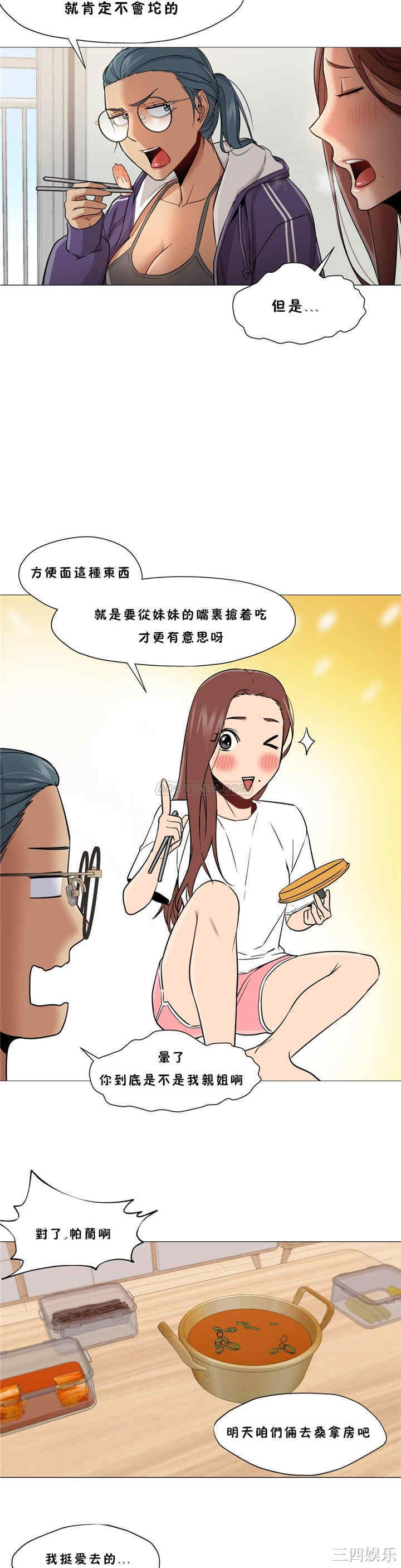 韩国漫画站立女人韩漫_站立女人-第23话在线免费阅读-韩国漫画-第19张图片