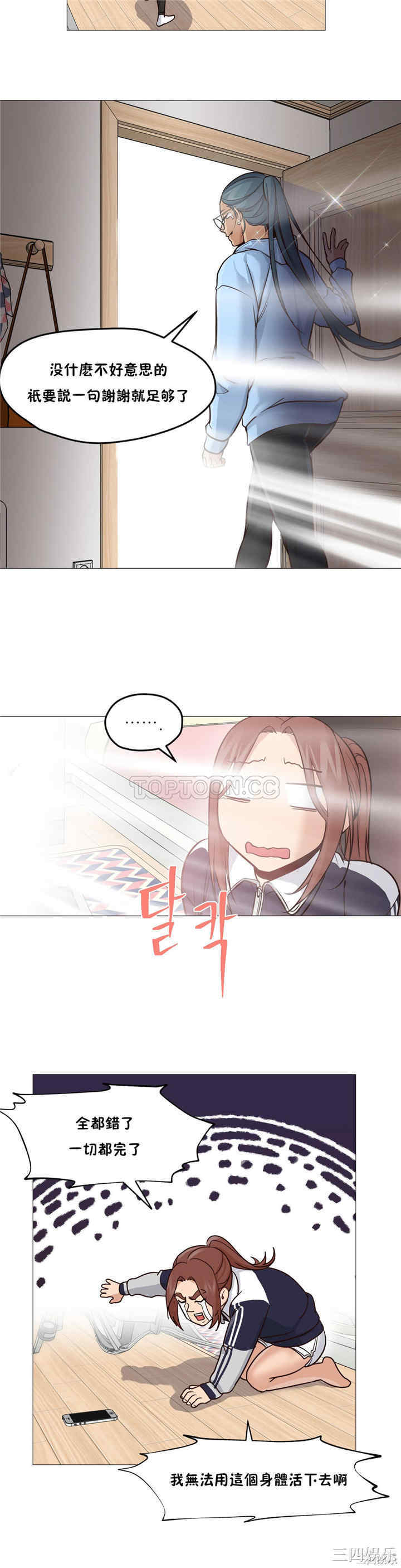 韩国漫画站立女人韩漫_站立女人-第5话在线免费阅读-韩国漫画-第14张图片