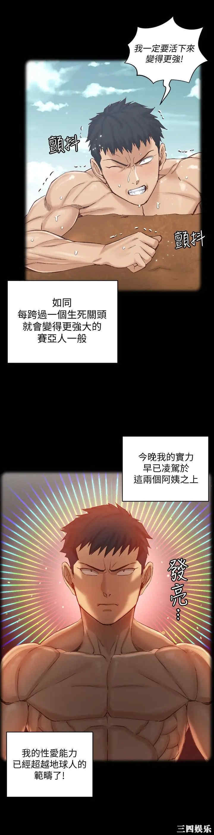 韩国漫画淫新小套房韩漫_淫新小套房-第131话在线免费阅读-韩国漫画-第24张图片