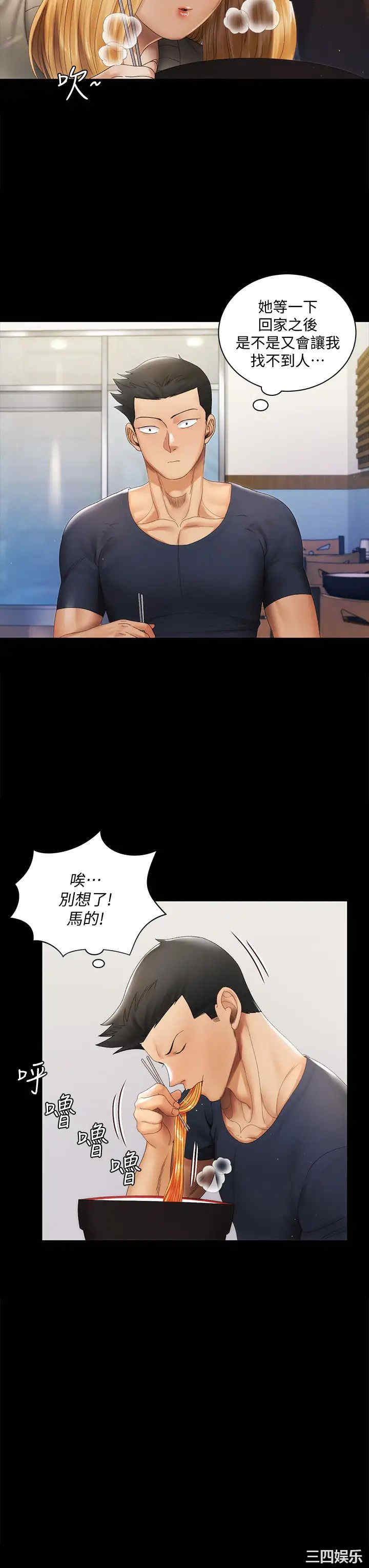 韩国漫画淫新小套房韩漫_淫新小套房-第146话在线免费阅读-韩国漫画-第36张图片