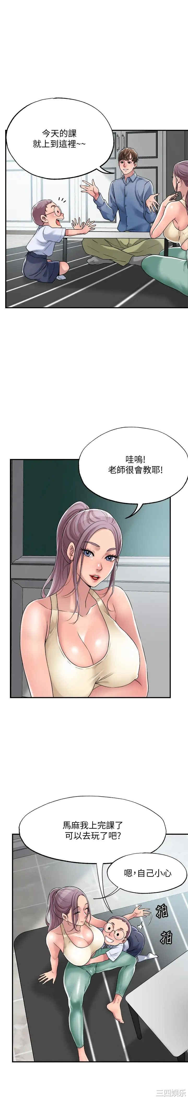 韩国漫画韩漫_幸福督市-第2话在线免费阅读-韩国漫画-第27张图片