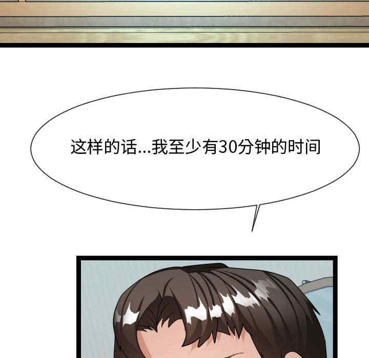 韩国漫画隔壁邻居好奇怪韩漫_隔壁邻居好奇怪-第21话在线免费阅读-韩国漫画-第115张图片