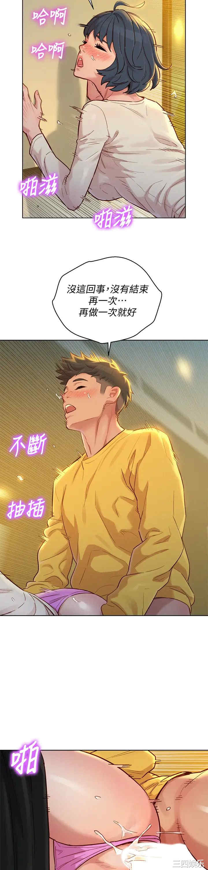 韩国漫画漂亮干姐姐韩漫_漂亮干姐姐-第152话在线免费阅读-韩国漫画-第30张图片