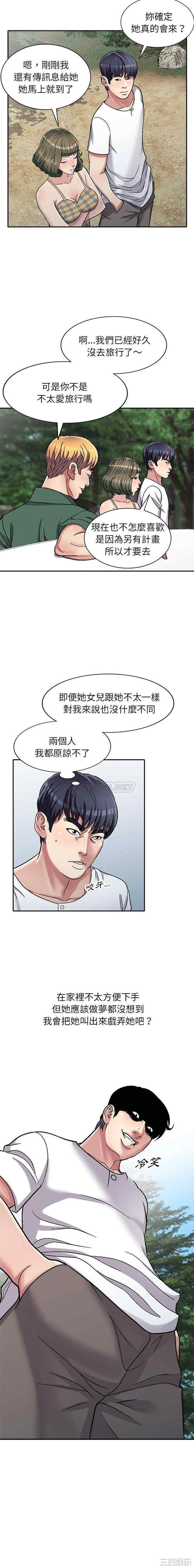 韩国漫画妹妹真善良韩漫_妹妹真善良-第6话在线免费阅读-韩国漫画-第3张图片