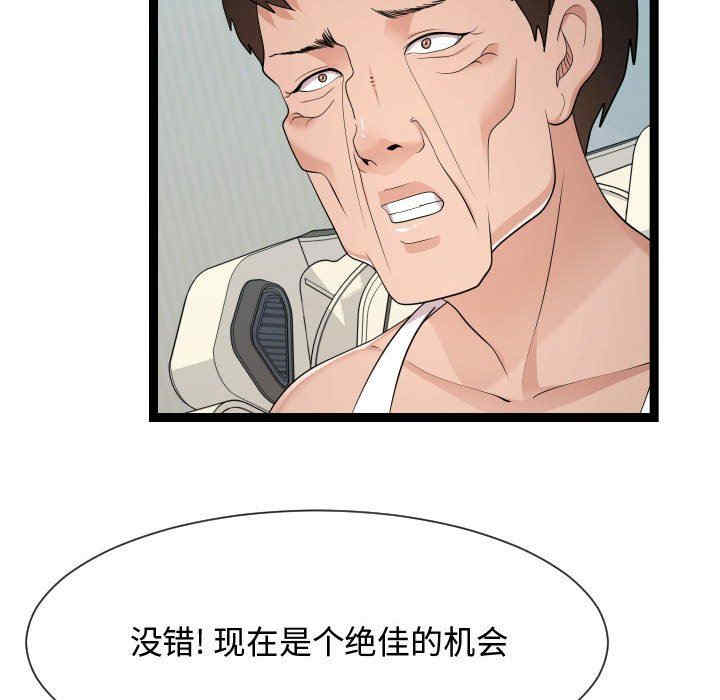 韩国漫画隔壁邻居好奇怪韩漫_隔壁邻居好奇怪-第21话在线免费阅读-韩国漫画-第116张图片