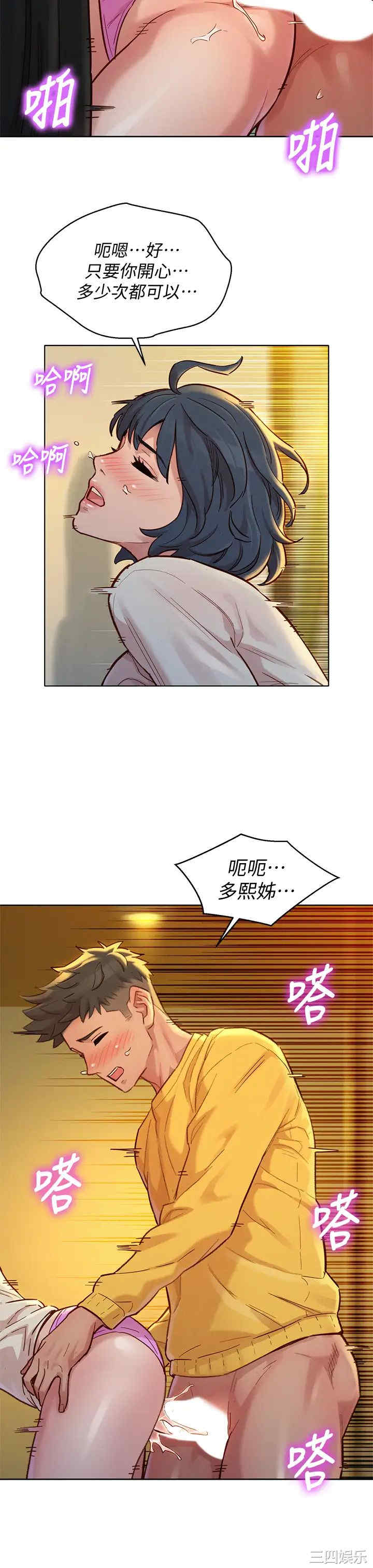 韩国漫画漂亮干姐姐韩漫_漂亮干姐姐-第152话在线免费阅读-韩国漫画-第31张图片