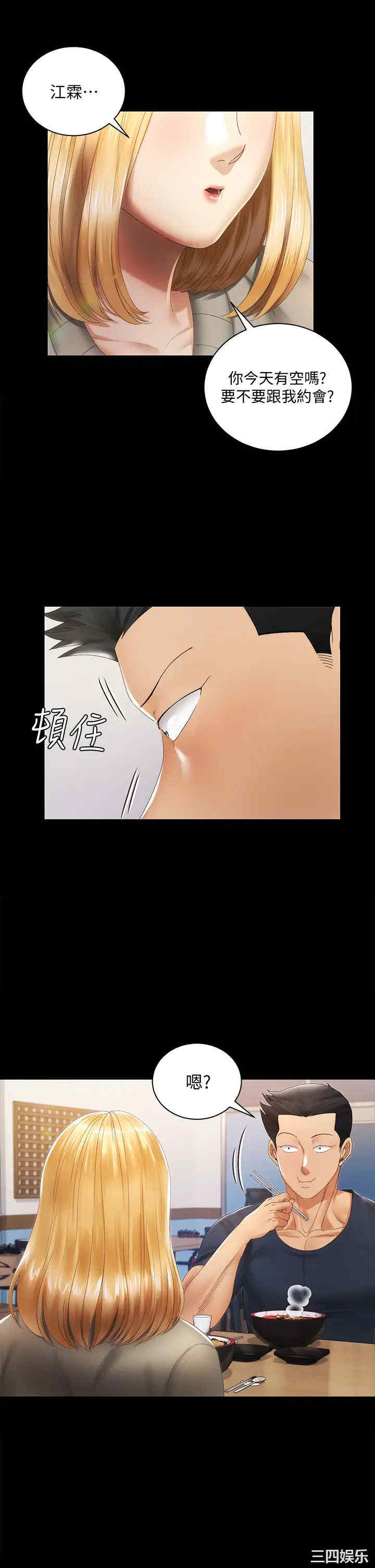 韩国漫画淫新小套房韩漫_淫新小套房-第146话在线免费阅读-韩国漫画-第37张图片