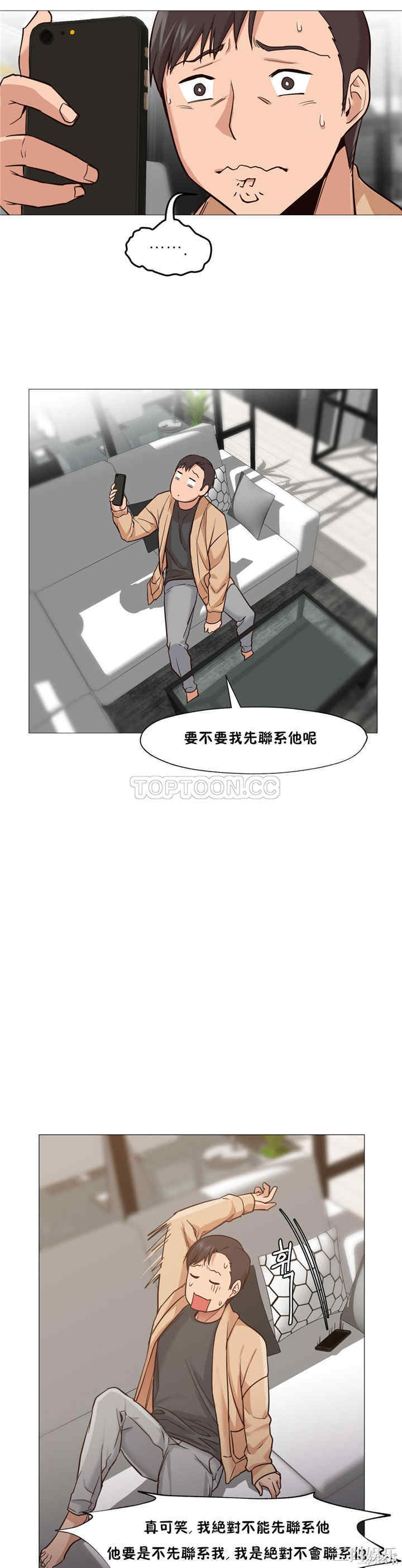 韩国漫画站立女人韩漫_站立女人-第5话在线免费阅读-韩国漫画-第17张图片