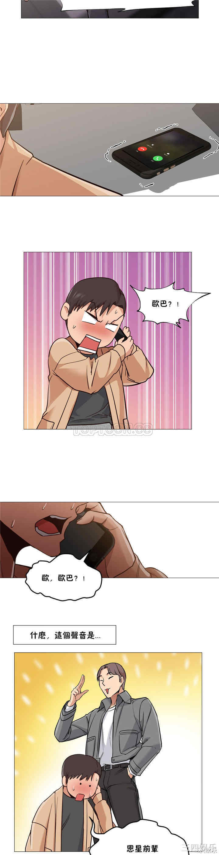 韩国漫画站立女人韩漫_站立女人-第5话在线免费阅读-韩国漫画-第18张图片