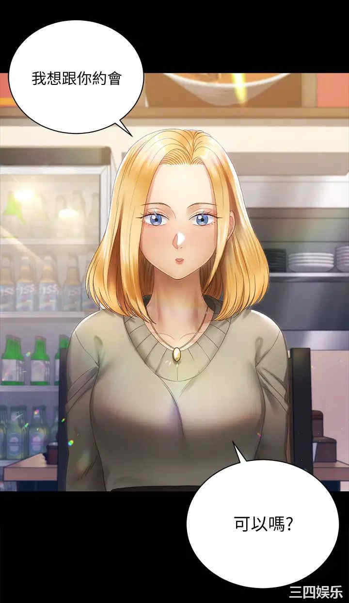 韩国漫画淫新小套房韩漫_淫新小套房-第146话在线免费阅读-韩国漫画-第38张图片