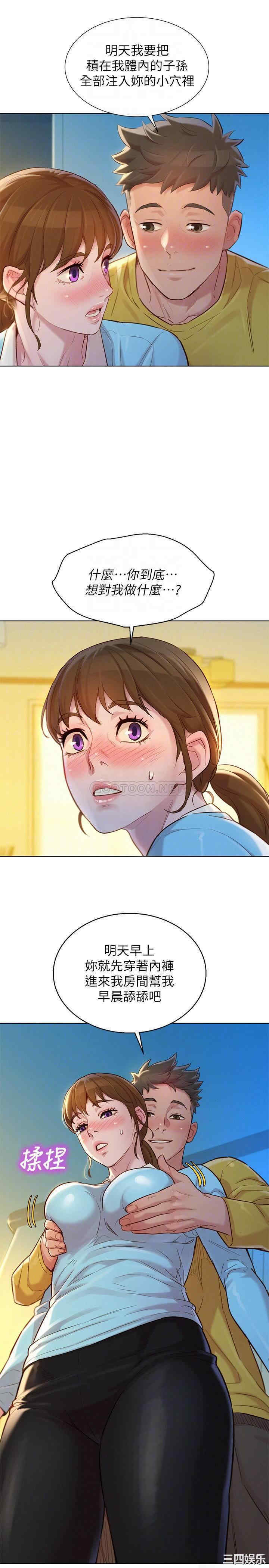 韩国漫画漂亮干姐姐韩漫_漂亮干姐姐-第116话在线免费阅读-韩国漫画-第18张图片