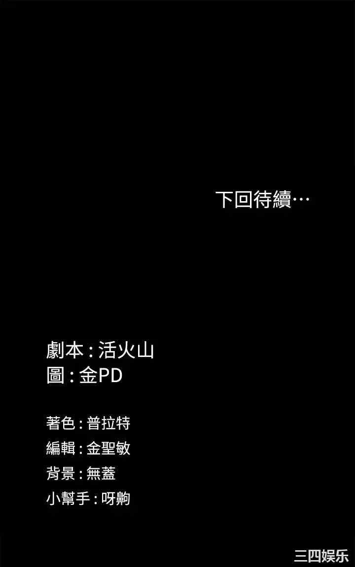 韩国漫画淫新小套房韩漫_淫新小套房-第146话在线免费阅读-韩国漫画-第39张图片