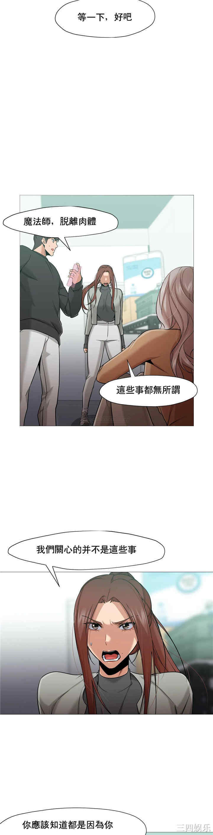 韩国漫画站立女人韩漫_站立女人-第40话在线免费阅读-韩国漫画-第2张图片