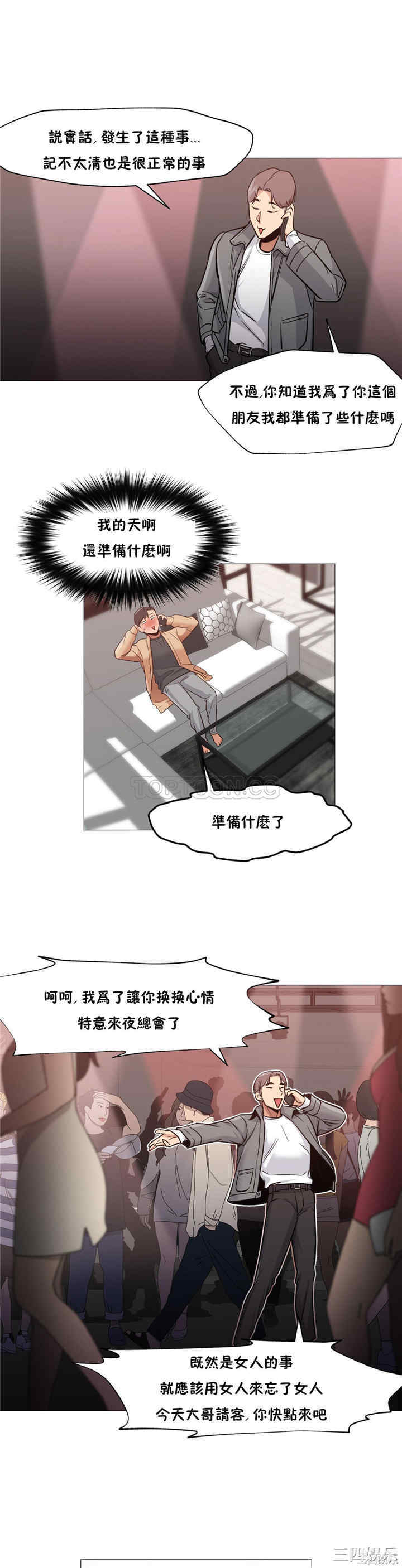 韩国漫画站立女人韩漫_站立女人-第5话在线免费阅读-韩国漫画-第20张图片