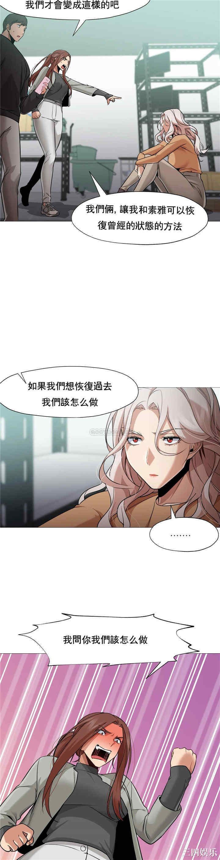 韩国漫画站立女人韩漫_站立女人-第40话在线免费阅读-韩国漫画-第3张图片