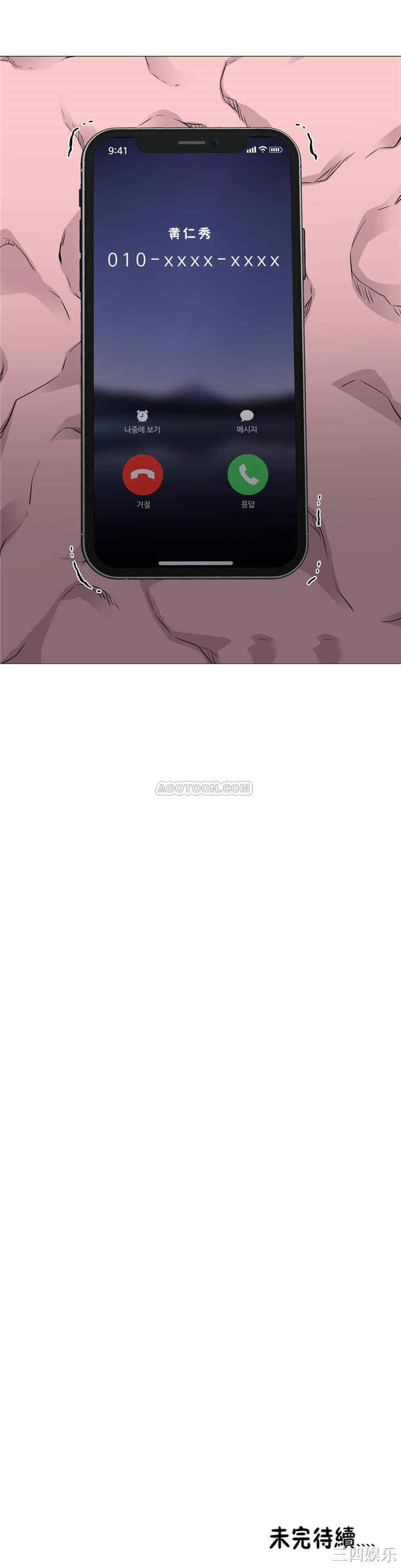 韩国漫画站立女人韩漫_站立女人-第23话在线免费阅读-韩国漫画-第24张图片