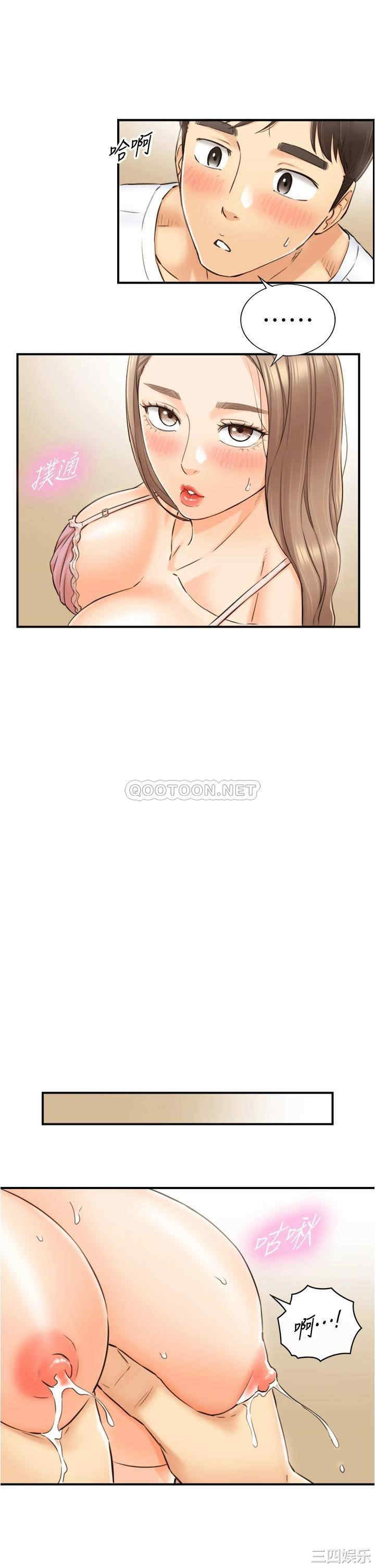 韩国漫画韩漫_正妹小主管-第112话在线免费阅读-韩国漫画-第14张图片