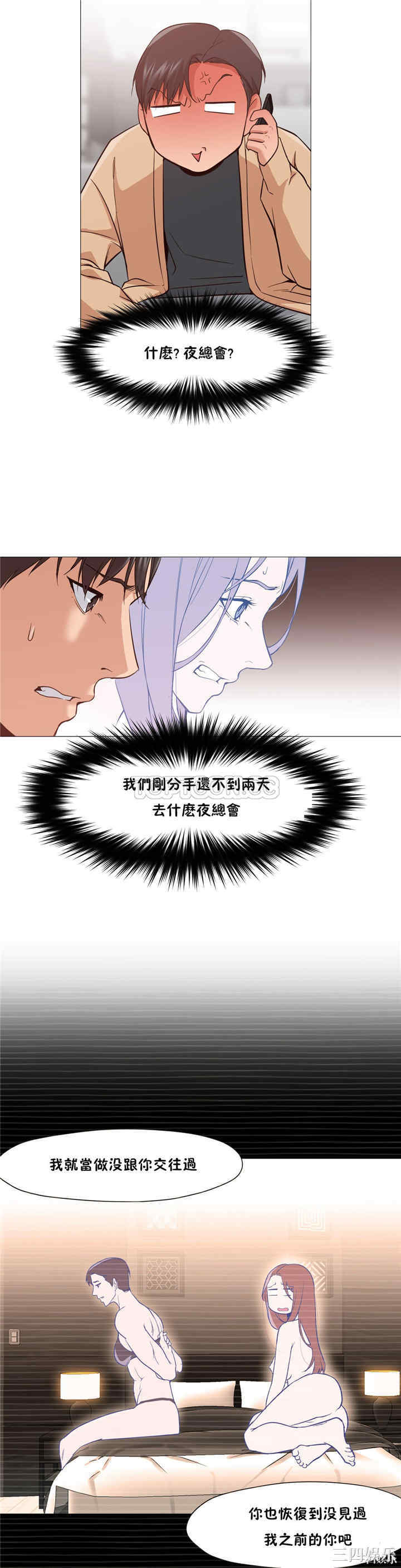 韩国漫画站立女人韩漫_站立女人-第5话在线免费阅读-韩国漫画-第21张图片