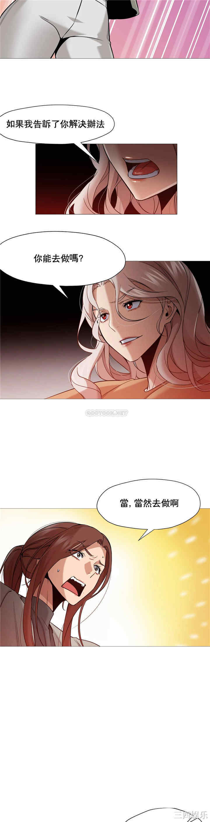 韩国漫画站立女人韩漫_站立女人-第40话在线免费阅读-韩国漫画-第4张图片