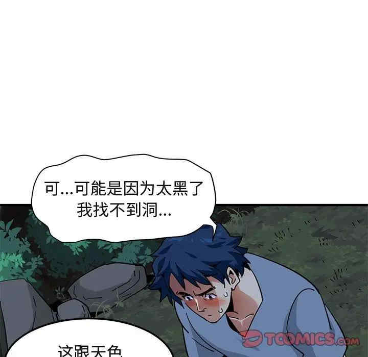 韩国漫画闯入我们家的H先生韩漫_闯入我们家的H先生-第48话在线免费阅读-韩国漫画-第38张图片