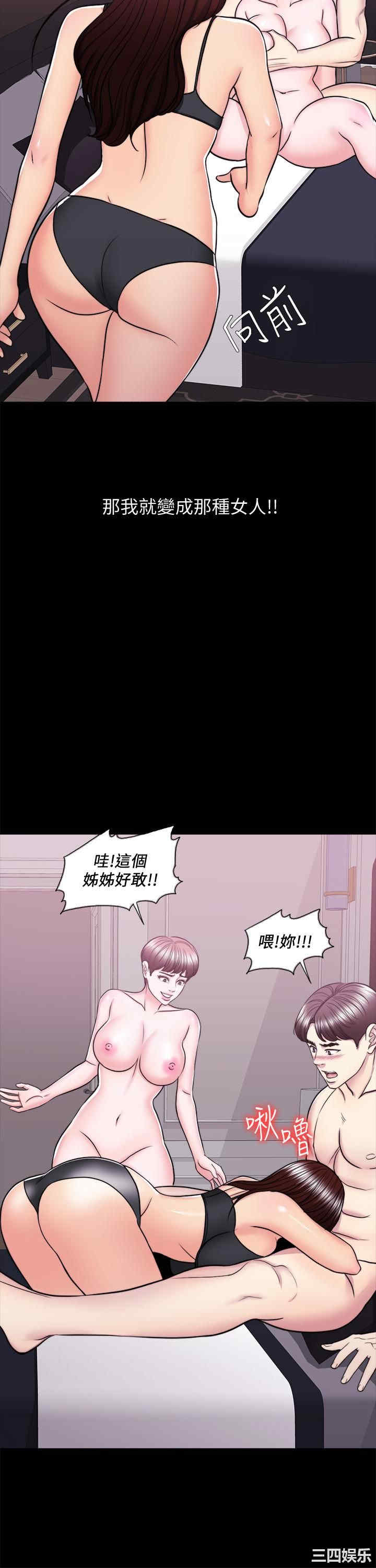 韩国漫画湿身游泳课韩漫_湿身游泳课-第49话在线免费阅读-韩国漫画-第17张图片