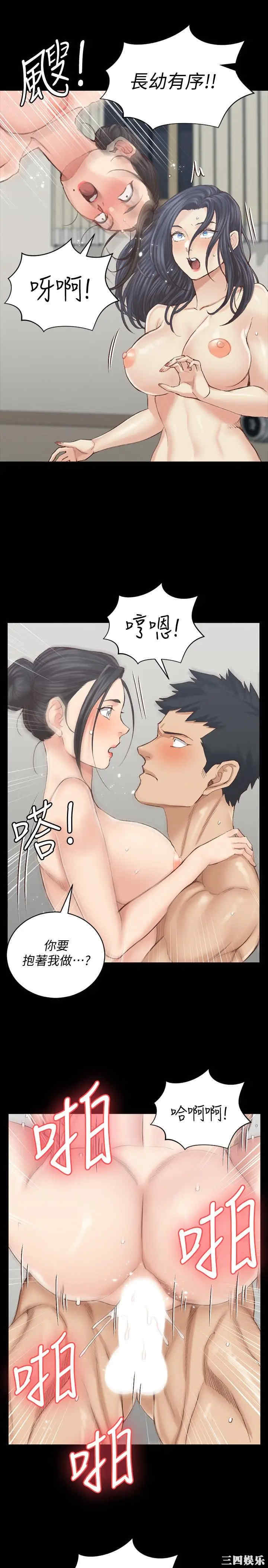 韩国漫画淫新小套房韩漫_淫新小套房-第131话在线免费阅读-韩国漫画-第29张图片