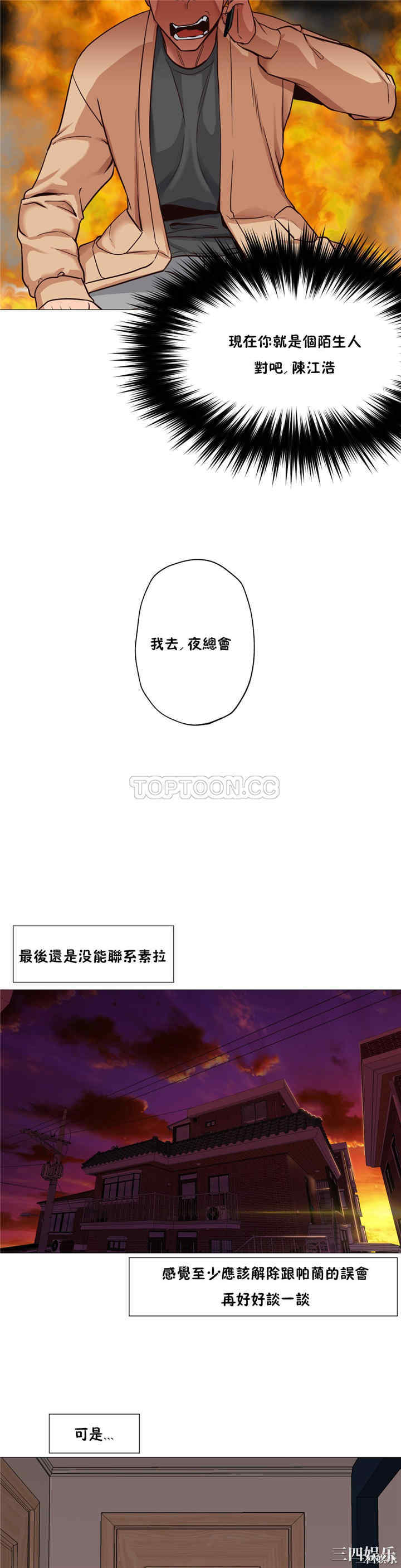 韩国漫画站立女人韩漫_站立女人-第5话在线免费阅读-韩国漫画-第23张图片