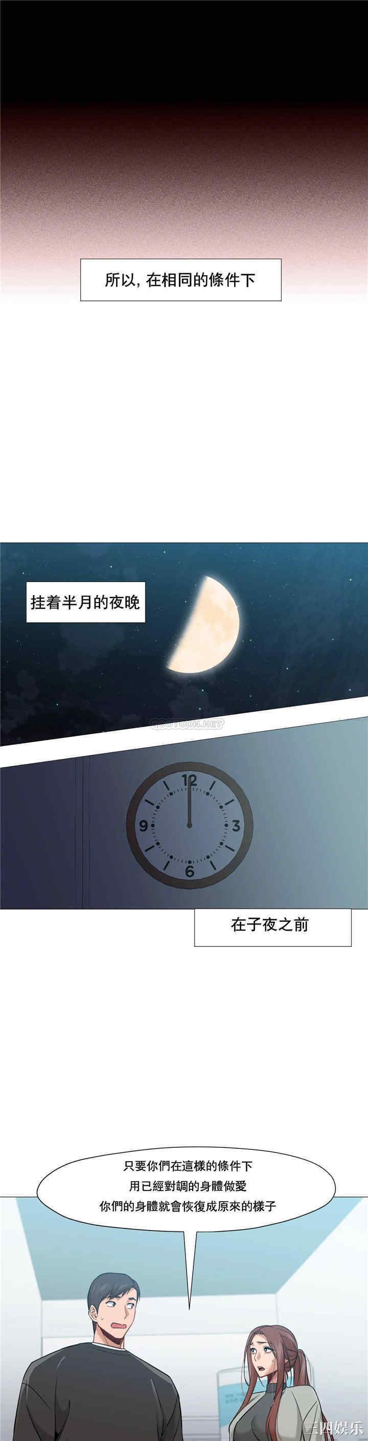 韩国漫画站立女人韩漫_站立女人-第40话在线免费阅读-韩国漫画-第6张图片