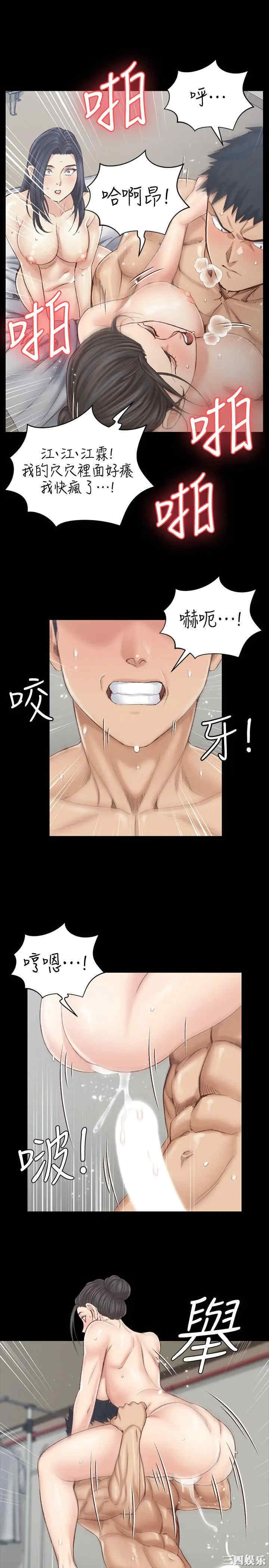 韩国漫画淫新小套房韩漫_淫新小套房-第131话在线免费阅读-韩国漫画-第31张图片