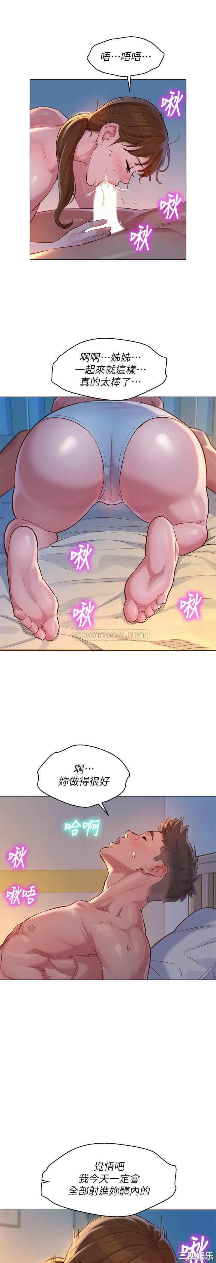 韩国漫画漂亮干姐姐韩漫_漂亮干姐姐-第116话在线免费阅读-韩国漫画-第23张图片