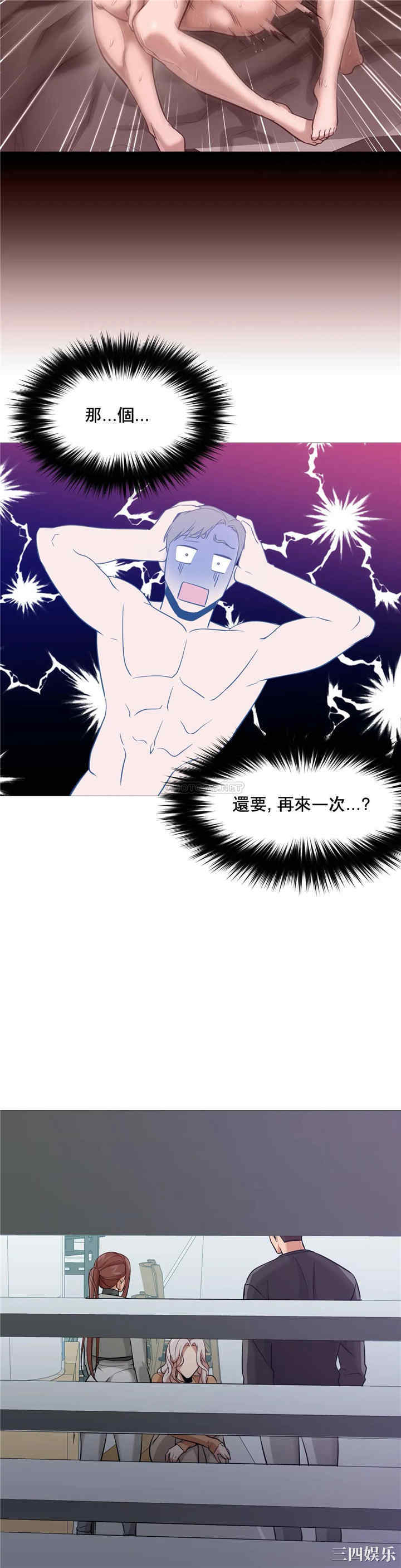 韩国漫画站立女人韩漫_站立女人-第40话在线免费阅读-韩国漫画-第8张图片