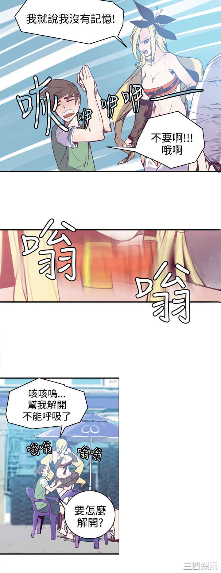 韩国漫画神级公务员韩漫_神级公务员-第9话在线免费阅读-韩国漫画-第24张图片