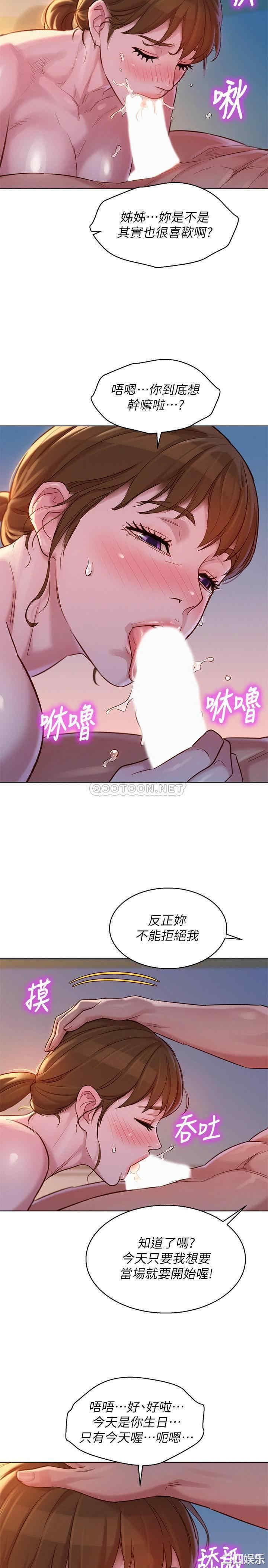 韩国漫画漂亮干姐姐韩漫_漂亮干姐姐-第116话在线免费阅读-韩国漫画-第24张图片