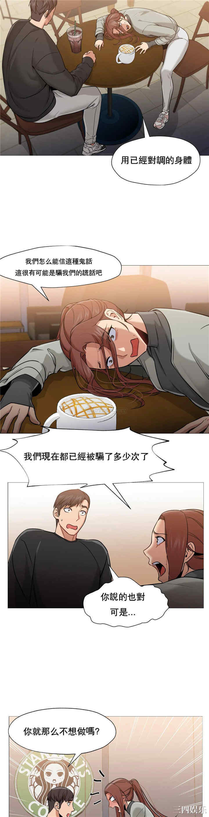 韩国漫画站立女人韩漫_站立女人-第40话在线免费阅读-韩国漫画-第11张图片