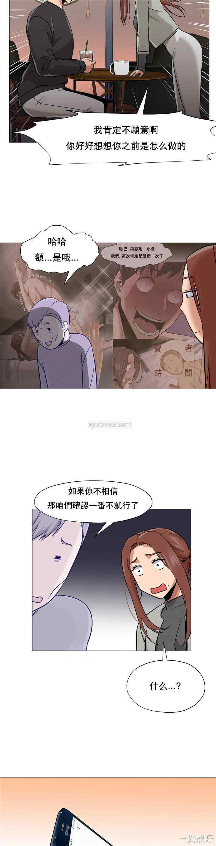 韩国漫画站立女人韩漫_站立女人-第40话在线免费阅读-韩国漫画-第12张图片