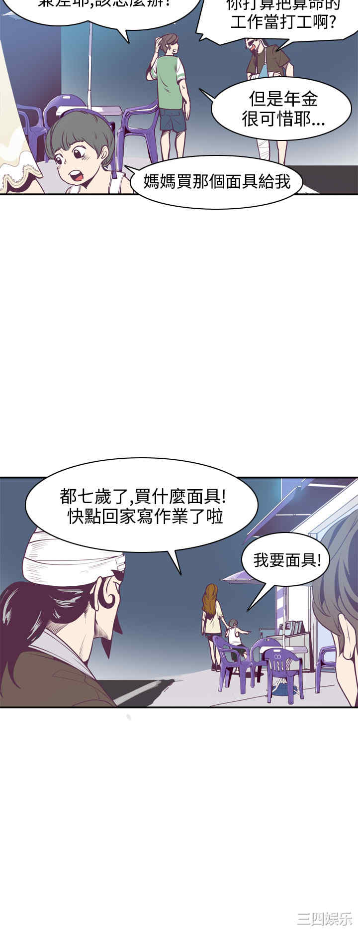 韩国漫画神级公务员韩漫_神级公务员-第9话在线免费阅读-韩国漫画-第26张图片