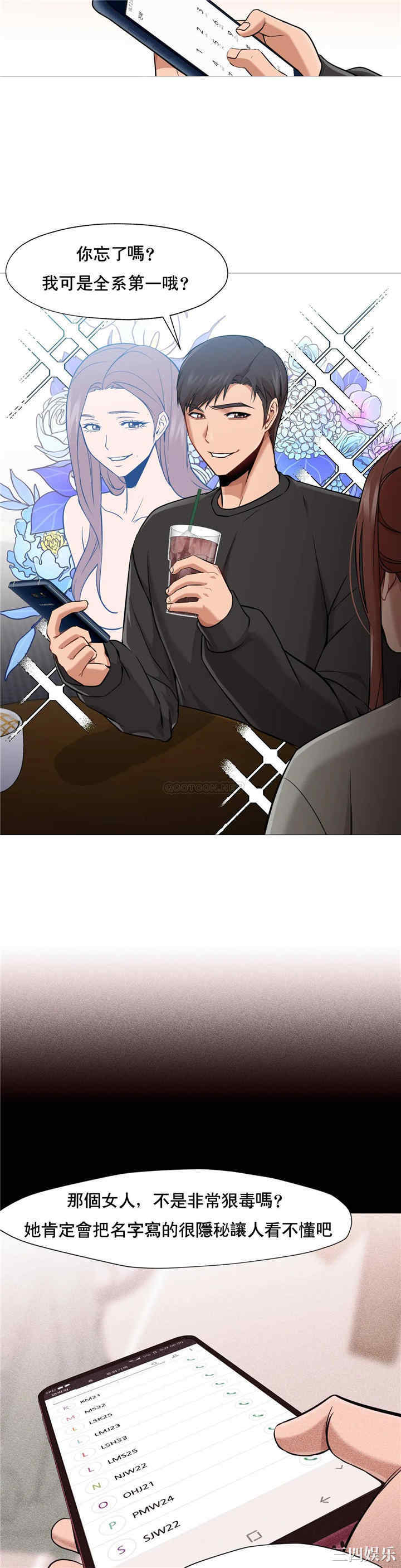 韩国漫画站立女人韩漫_站立女人-第40话在线免费阅读-韩国漫画-第13张图片