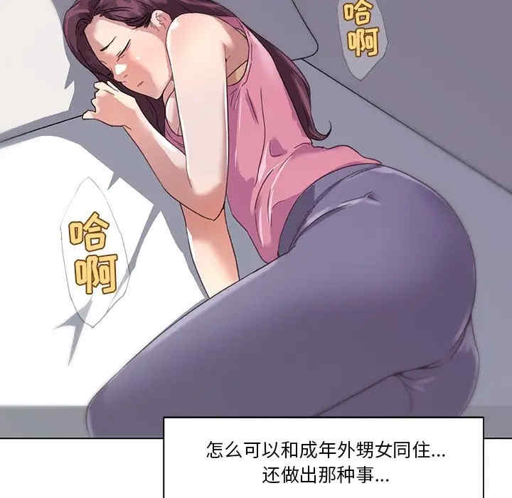 韩国漫画神似初恋的她/恋你如初恋韩漫_神似初恋的她/恋你如初恋-第13话在线免费阅读-韩国漫画-第78张图片