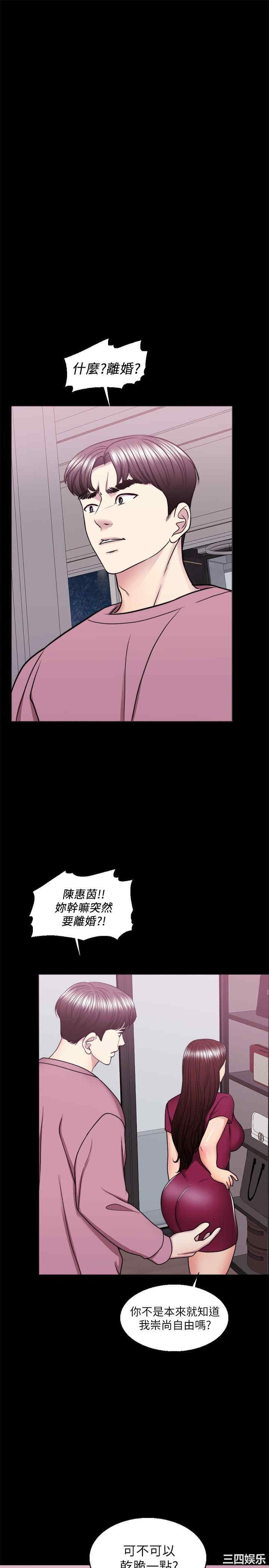 韩国漫画湿身游泳课韩漫_湿身游泳课-第49话在线免费阅读-韩国漫画-第23张图片