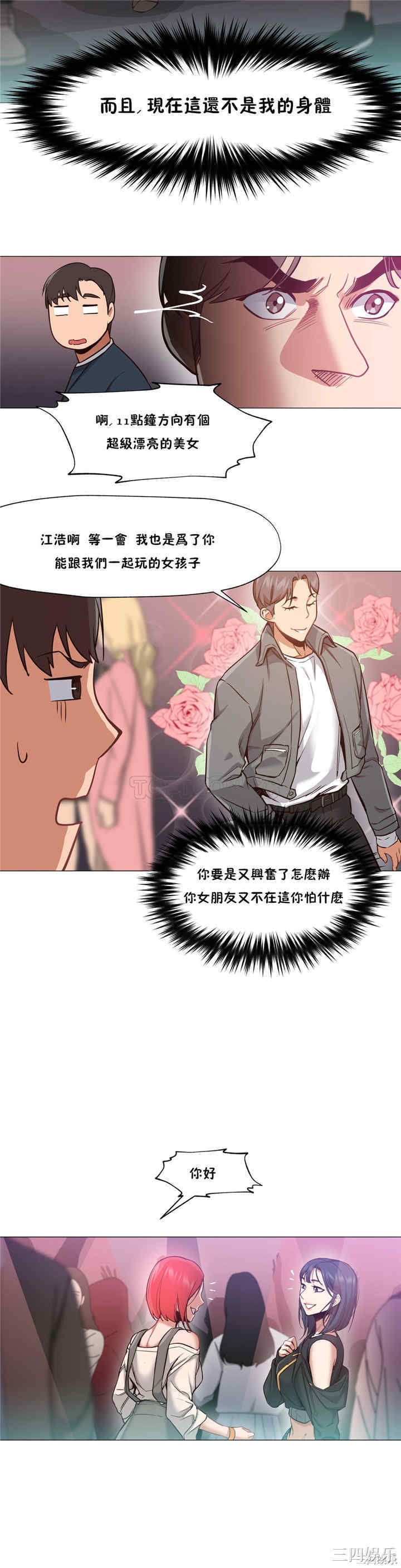 韩国漫画站立女人韩漫_站立女人-第6话在线免费阅读-韩国漫画-第2张图片