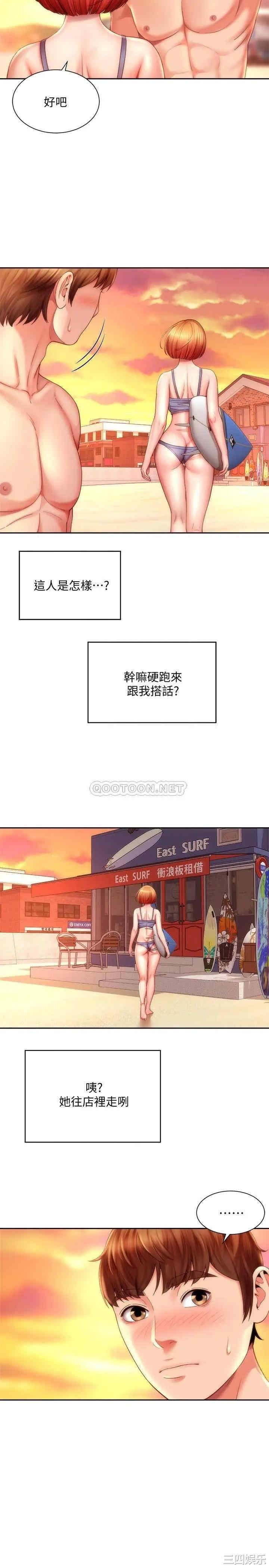 韩国漫画韩漫_海滩女神-第6话在线免费阅读-韩国漫画-第20张图片