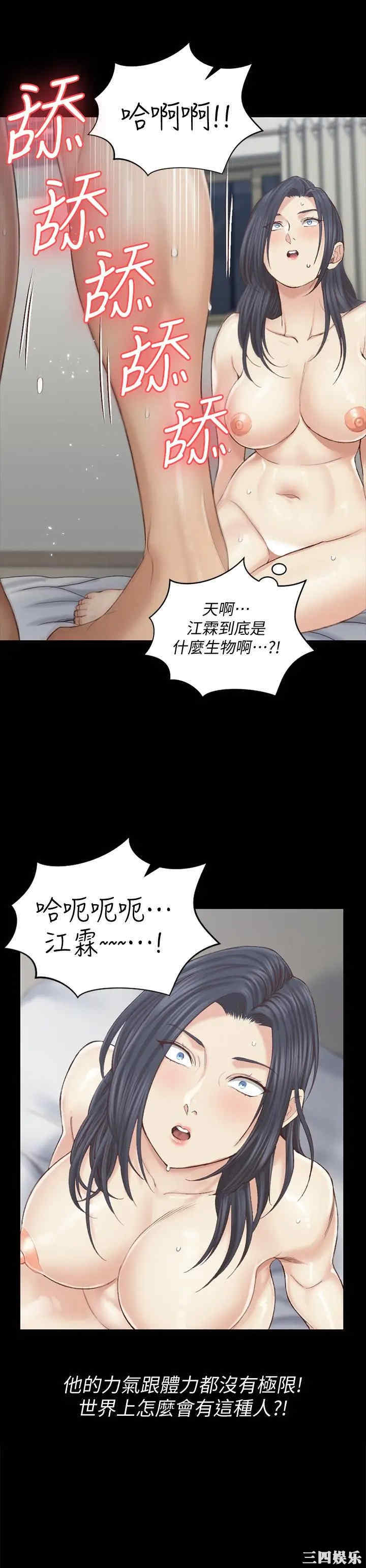 韩国漫画淫新小套房韩漫_淫新小套房-第131话在线免费阅读-韩国漫画-第35张图片