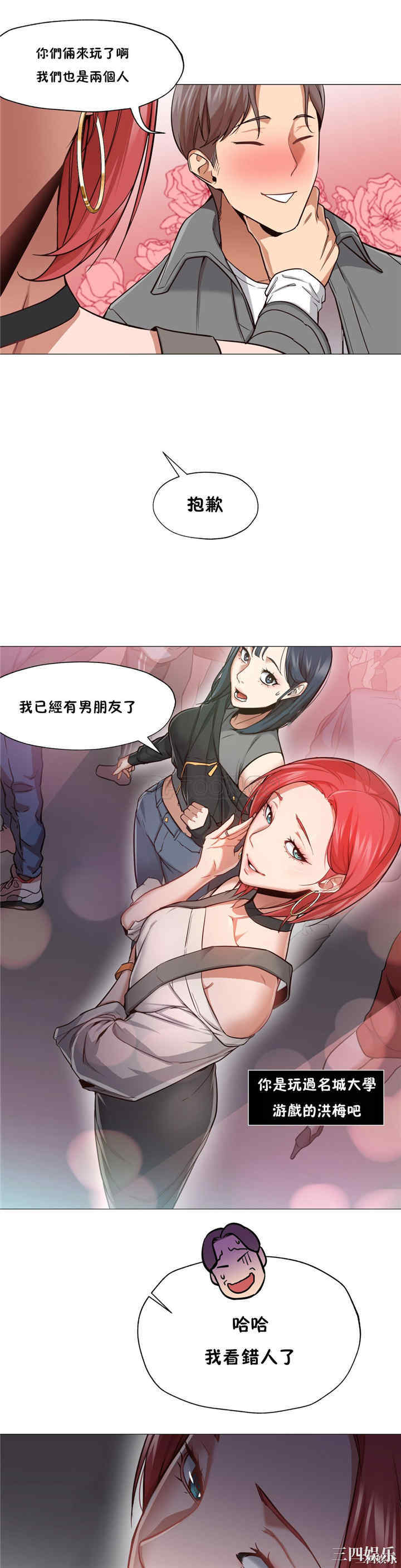 韩国漫画站立女人韩漫_站立女人-第6话在线免费阅读-韩国漫画-第3张图片