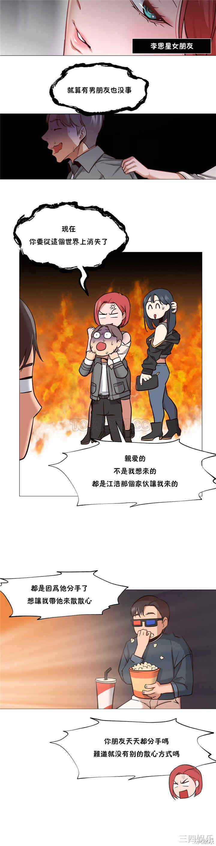 韩国漫画站立女人韩漫_站立女人-第6话在线免费阅读-韩国漫画-第4张图片