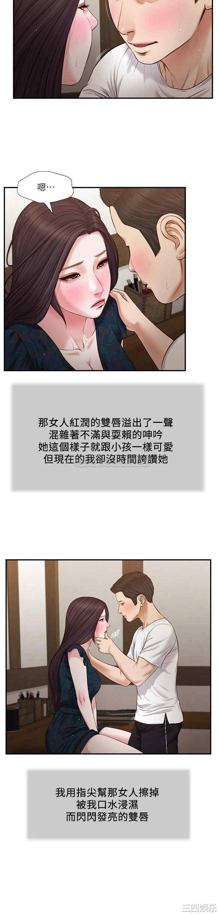 韩国漫画小妾/妾(十七岁初恋)韩漫_小妾/妾(十七岁初恋)-第66话在线免费阅读-韩国漫画-第23张图片