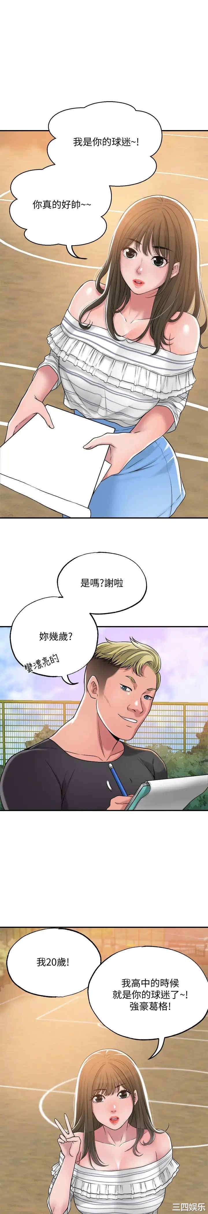 韩国漫画韩漫_幸福督市-第2话在线免费阅读-韩国漫画-第37张图片